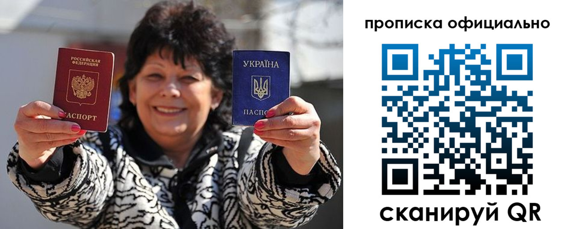 прописка для работы в Ярцево
