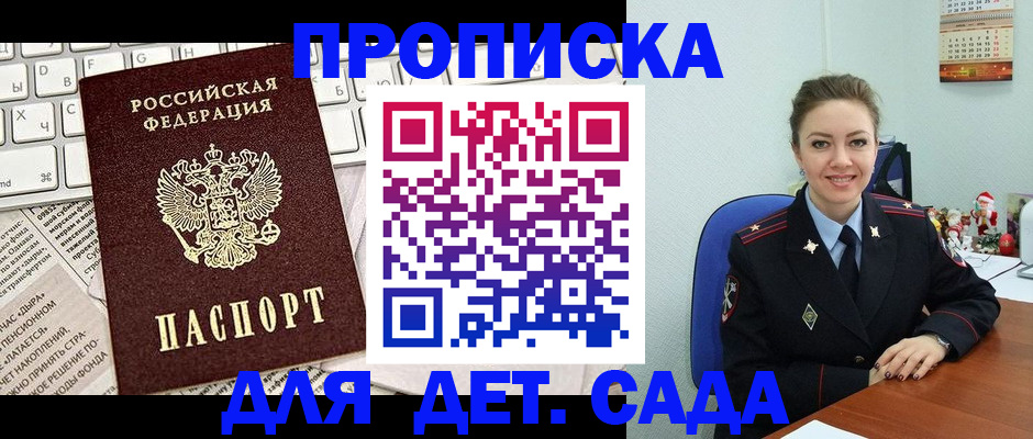 временная регистрация гарантия в Ярцево
