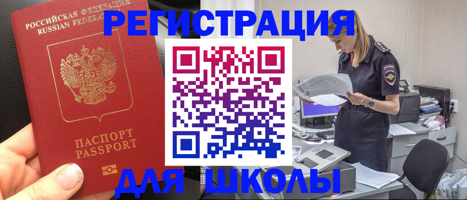 прописка в квартире в Ярцево