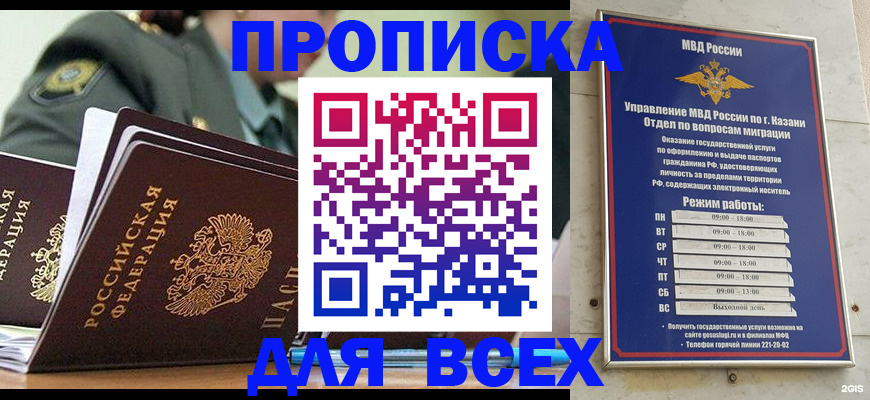 прописка для военкомата в Ярцево
