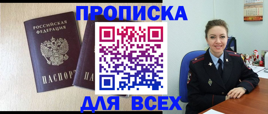 миграционный учет в Ярцево