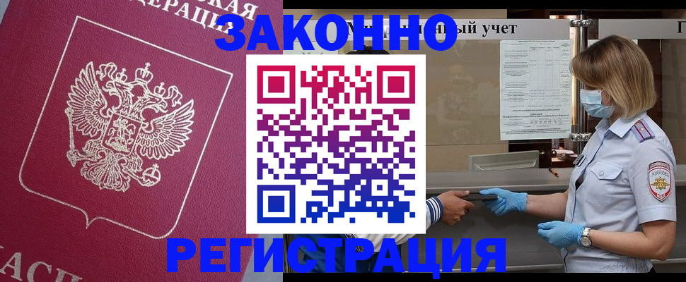временная регистрация в квартире в Ярцево